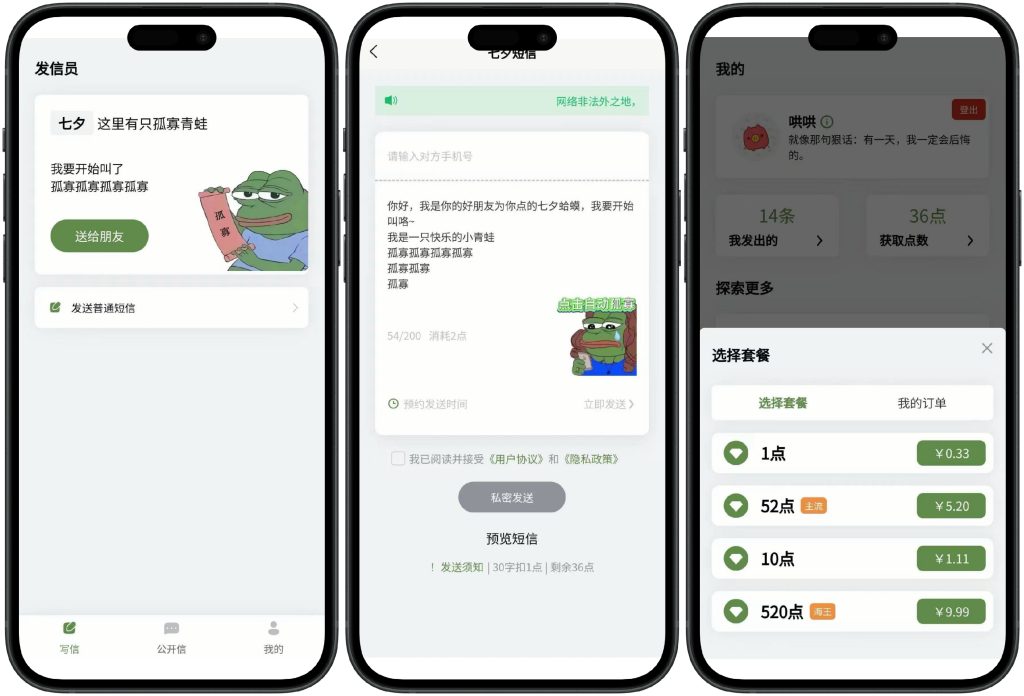 图片[1]-【自研系统】态空浪漫信系统搭建对接微信官方支付（源码授权＋搭建教程）-态空工作室