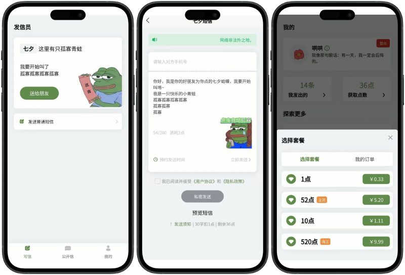 【自研系统】态空浪漫信系统搭建对接微信官方支付(源码授权+搭建教程)-态空工作室