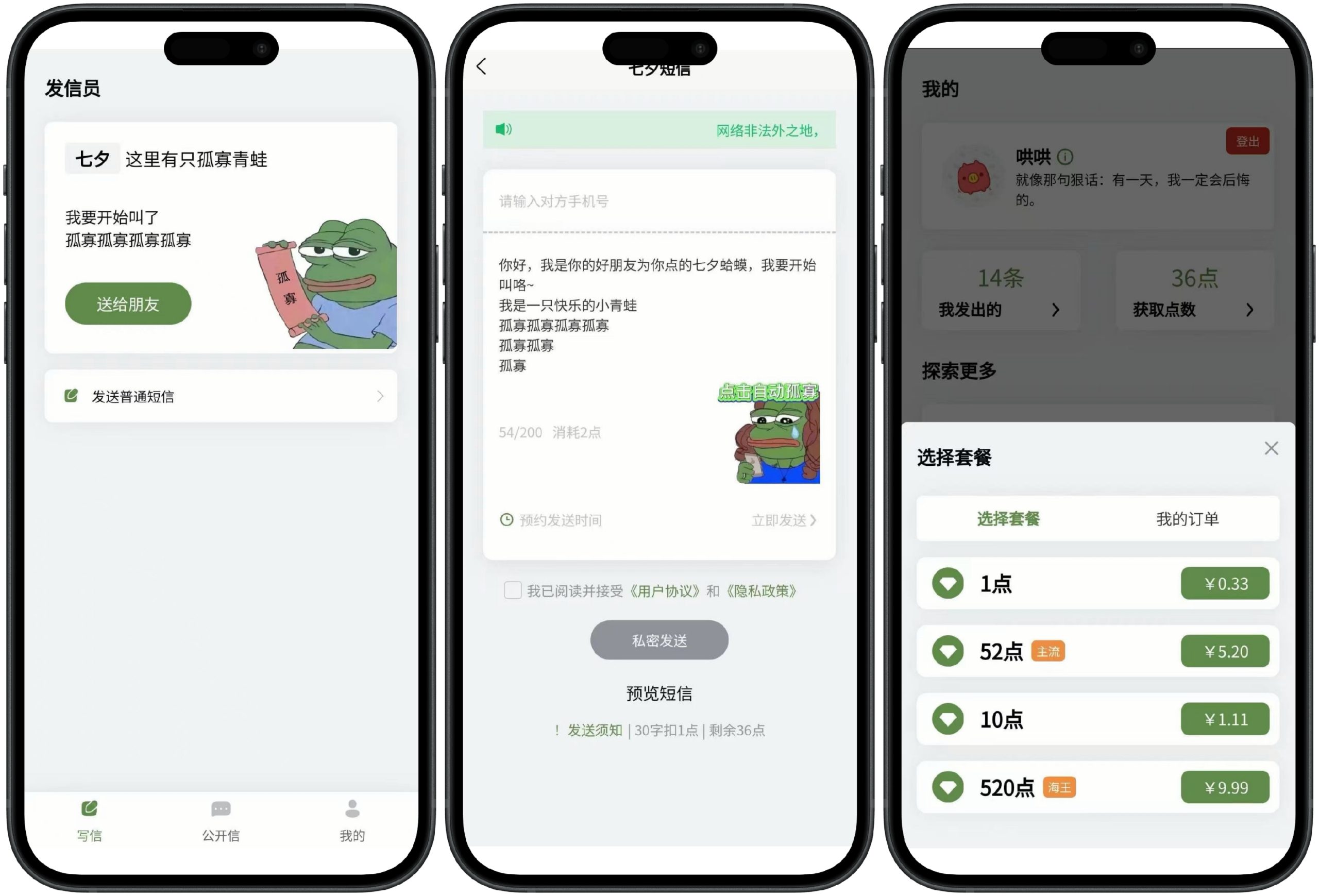 【自研系统】态空浪漫信系统搭建对接微信官方支付(源码授权+搭建教程)