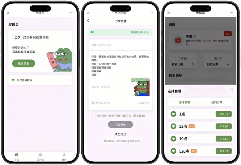 【自研系统】态空浪漫信系统搭建对接微信官方支付(源码授权+搭建教程)-态空工作室