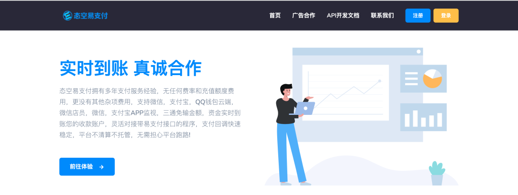 图片[1]-【自研系统】态空易支付系统超级简单的搭建对接多渠道支付接口（源码＋搭建教程）-态空工作室