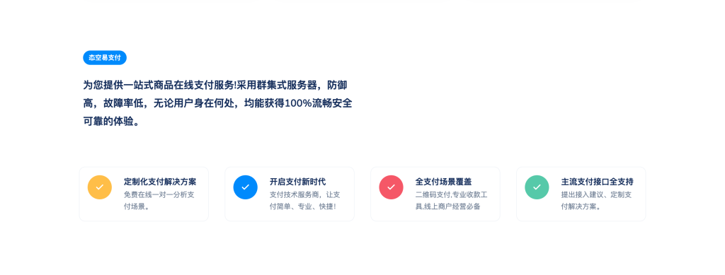 图片[6]-【自研系统】态空易支付系统超级简单的搭建对接多渠道支付接口（源码＋搭建教程）-态空工作室