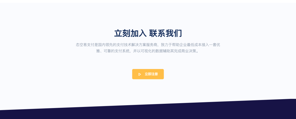 图片[7]-【自研系统】态空易支付系统超级简单的搭建对接多渠道支付接口（源码＋搭建教程）-态空工作室