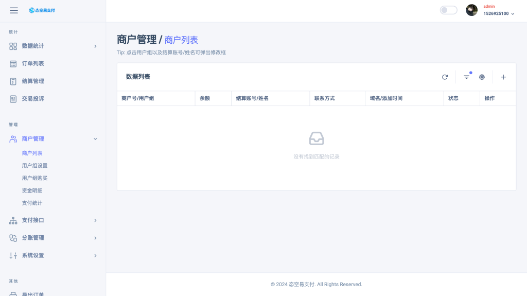 图片[13]-【自研系统】态空易支付系统超级简单的搭建对接多渠道支付接口（源码＋搭建教程）-态空工作室