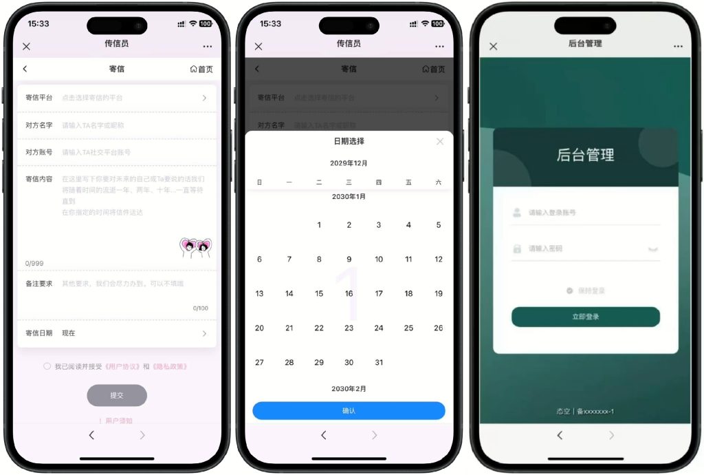 图片[2]-【自研系统】态空人工传话系统搭建超级简单的搭建对接微信官方支付（源码＋搭建教程）-态空工作室