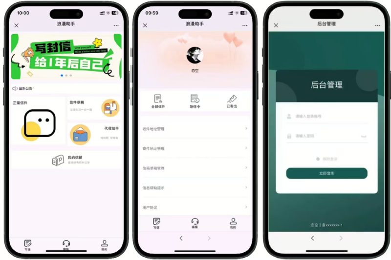 【自研系统】态空邮寄写信系统搭建简单对接微信官方支付(源码授权+搭建教程)-态空工作室