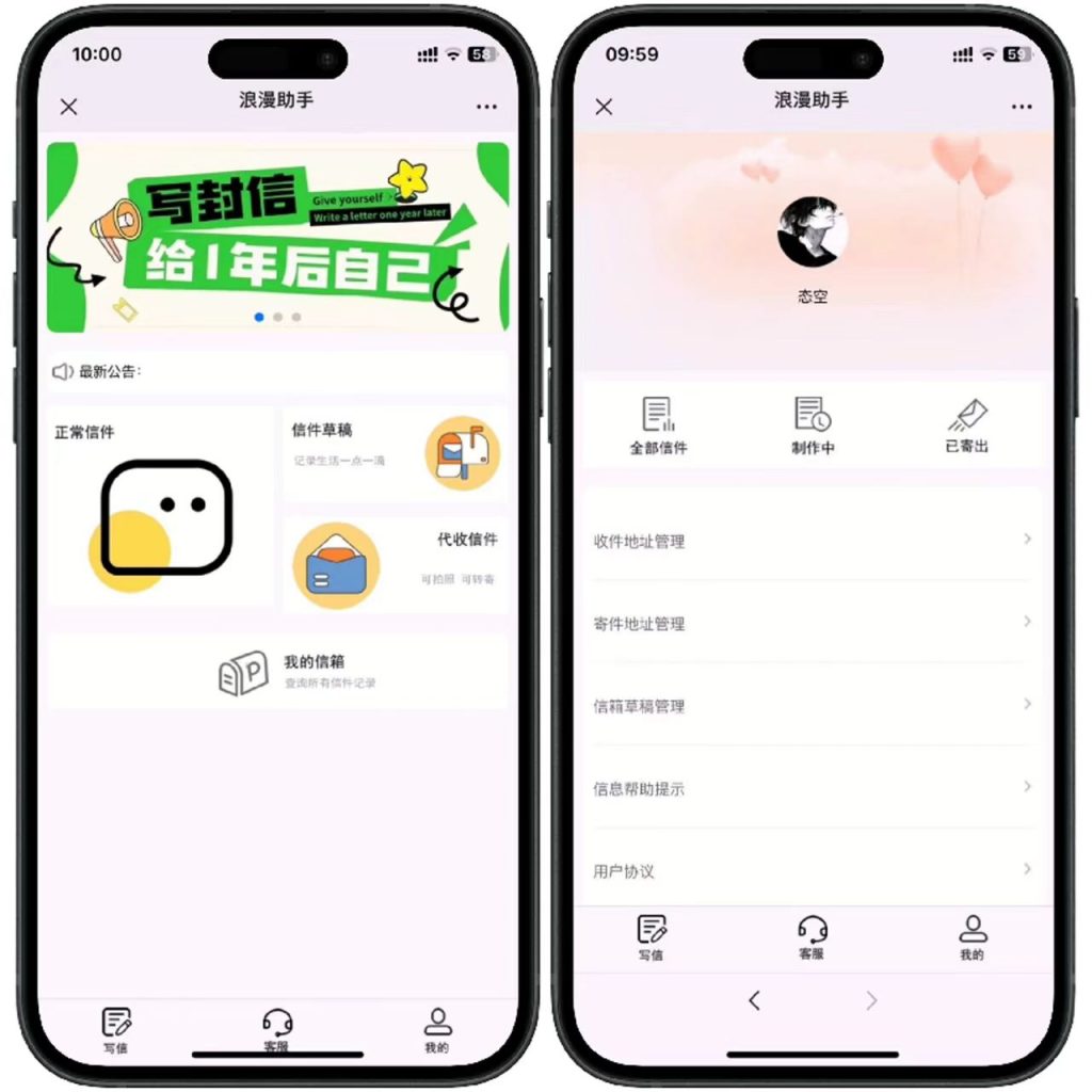 图片[1]-【自研系统】态空邮寄写信系统搭建简单对接微信官方支付（源码授权＋搭建教程）-态空工作室