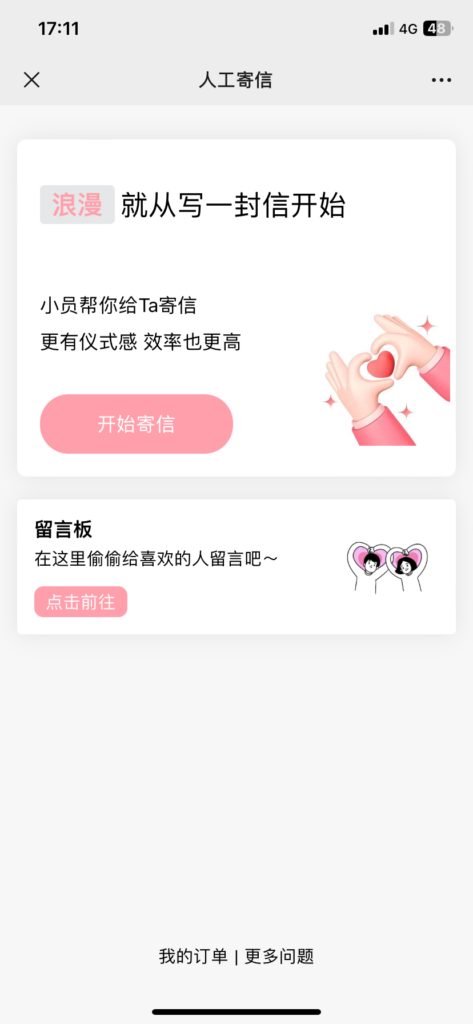 图片[1]-【网站源码】人工传话发送 私域流量变现-程序员态空