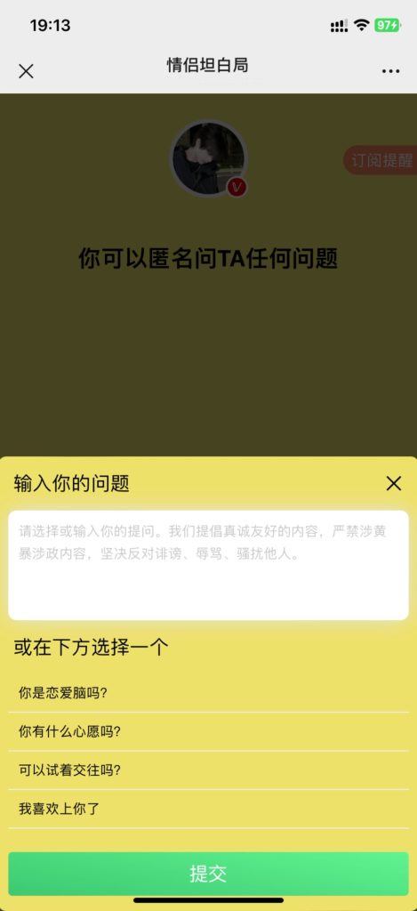 图片[4]-【网站源码】真心话坦白局系统源码以及搭建教程-程序员态空
