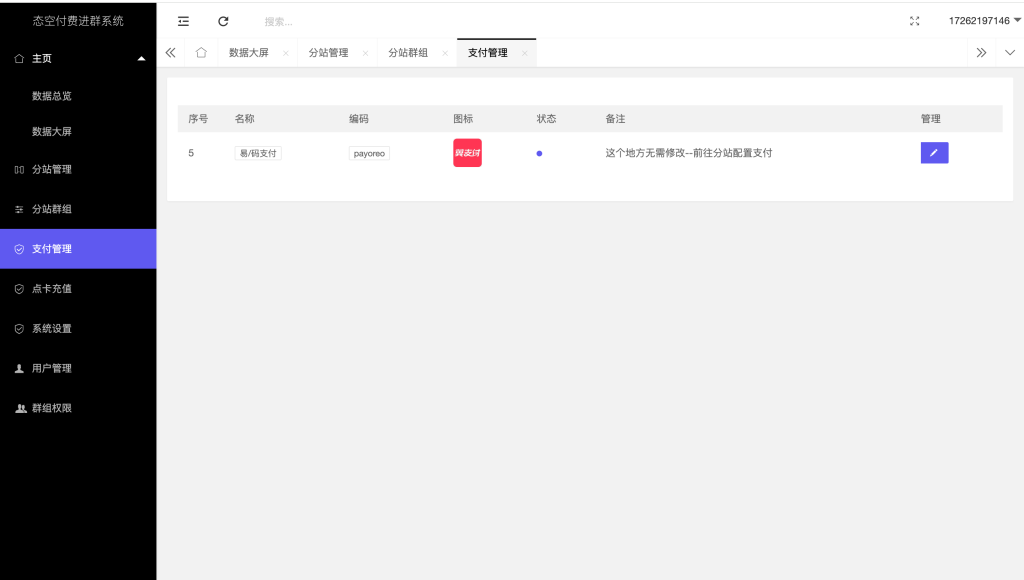 图片[12]-【网站源码】态空企业级付费进群系统-程序员态空