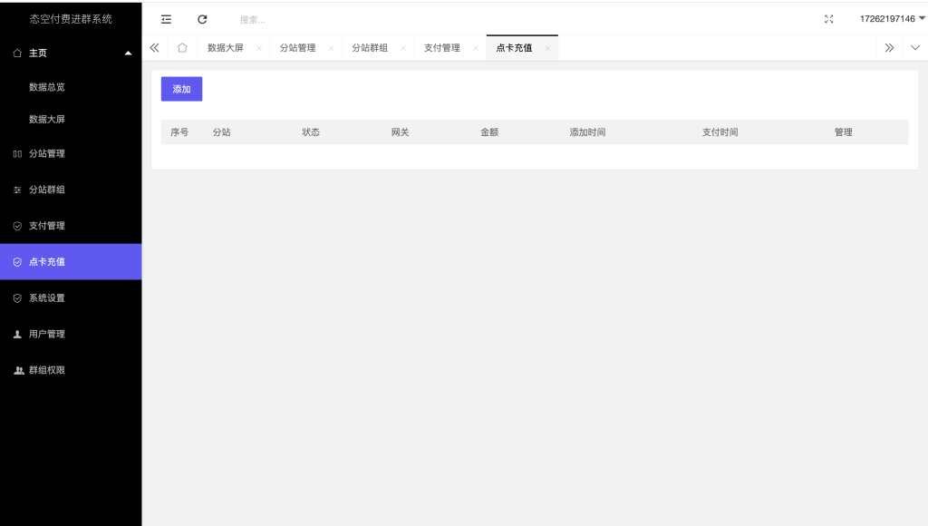图片[13]-【网站源码】态空企业级付费进群系统-程序员态空
