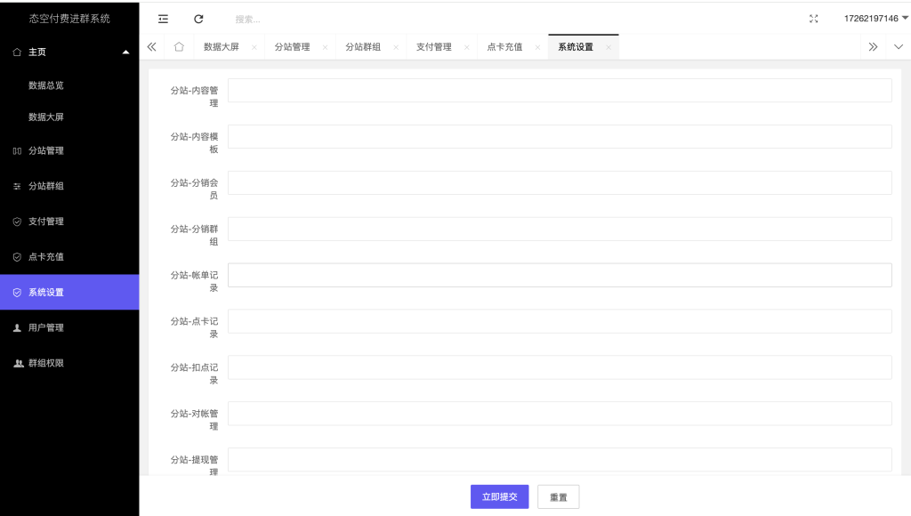 图片[14]-【网站源码】态空企业级付费进群系统-程序员态空