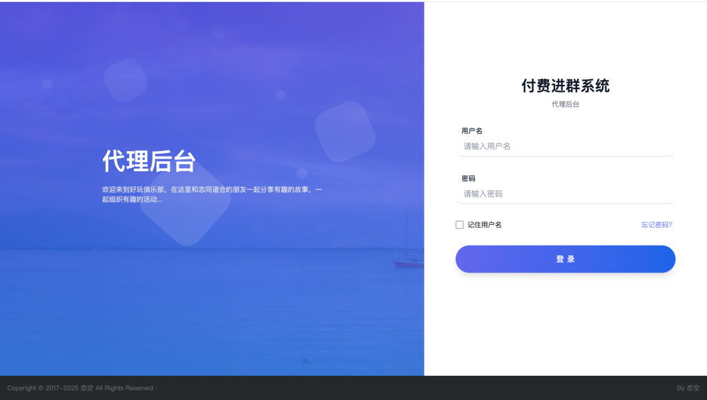 图片[16]-【网站源码】态空企业级付费进群系统-程序员态空