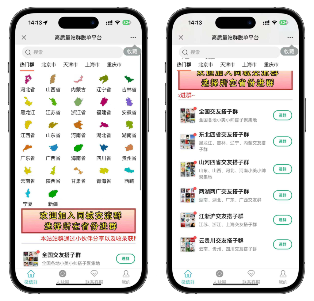 图片[3]-【网站源码】社群空间站，强大的流量变现系统，付费进群系统平台，完整版源码＋搭建教程-程序员态空