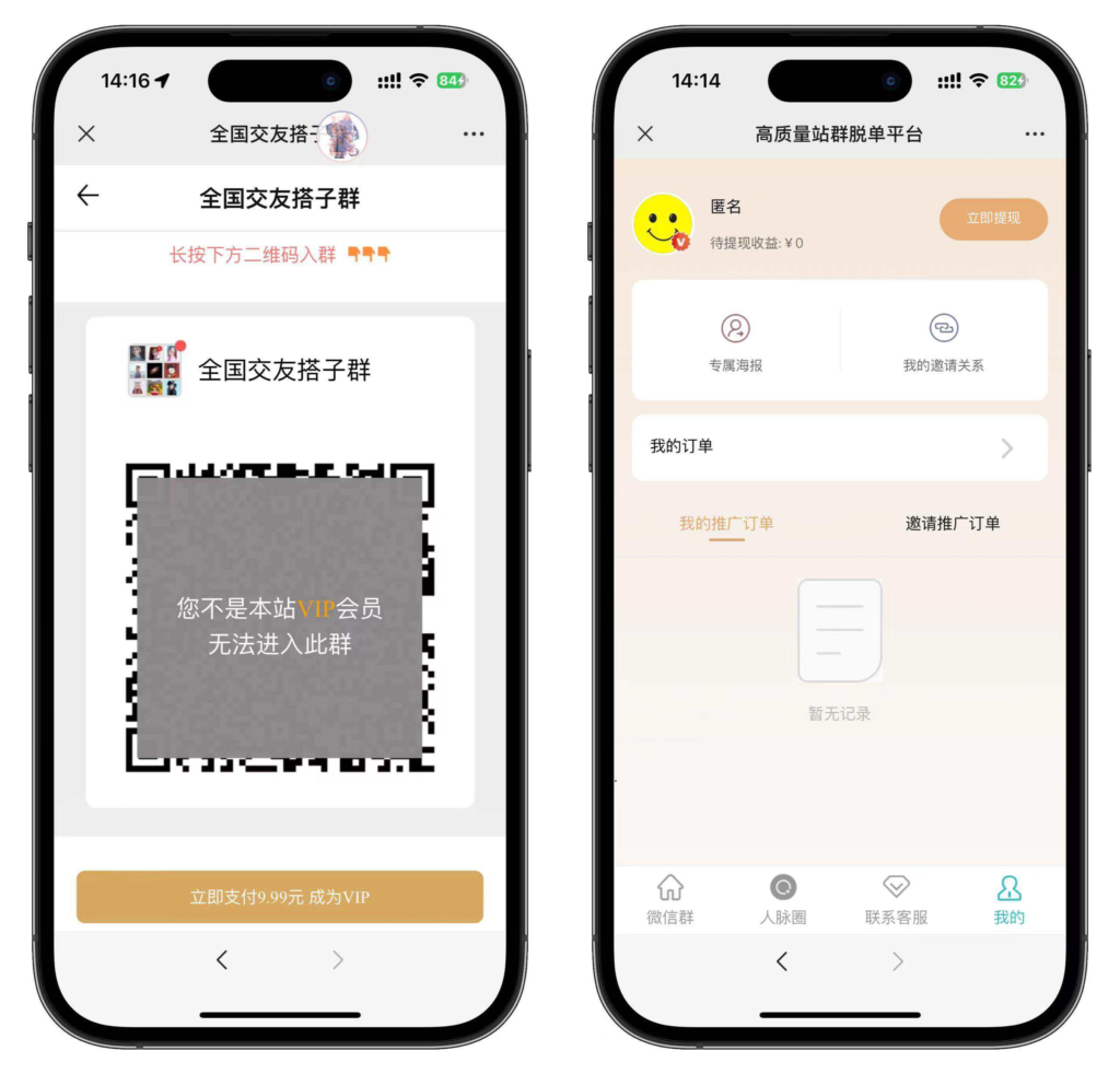 图片[4]-【网站源码】社群空间站，强大的流量变现系统，付费进群系统平台，完整版源码＋搭建教程-程序员态空
