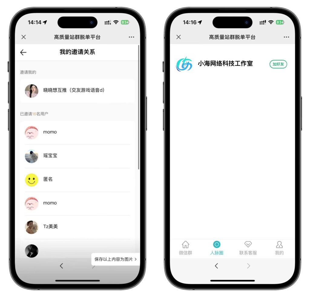 图片[5]-【网站源码】社群空间站，强大的流量变现系统，付费进群系统平台，完整版源码＋搭建教程-程序员态空