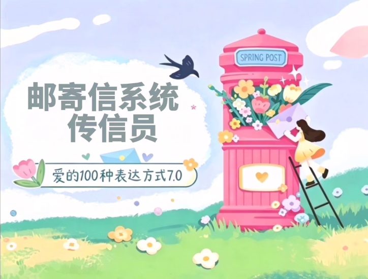 【网站源码】浪漫邮寄写信系统源码以及搭建教程-程序员态空