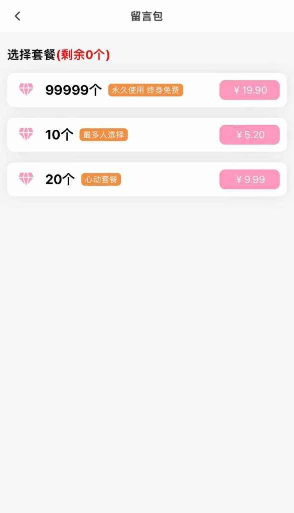 图片[4]-【网站源码】全网首发付费留言板山楂岛/困困岛/心上岛同款-程序员态空