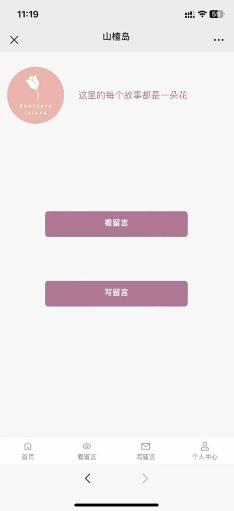 图片[1]-【网站源码】全网首发付费留言板山楂岛/困困岛/心上岛同款-程序员态空