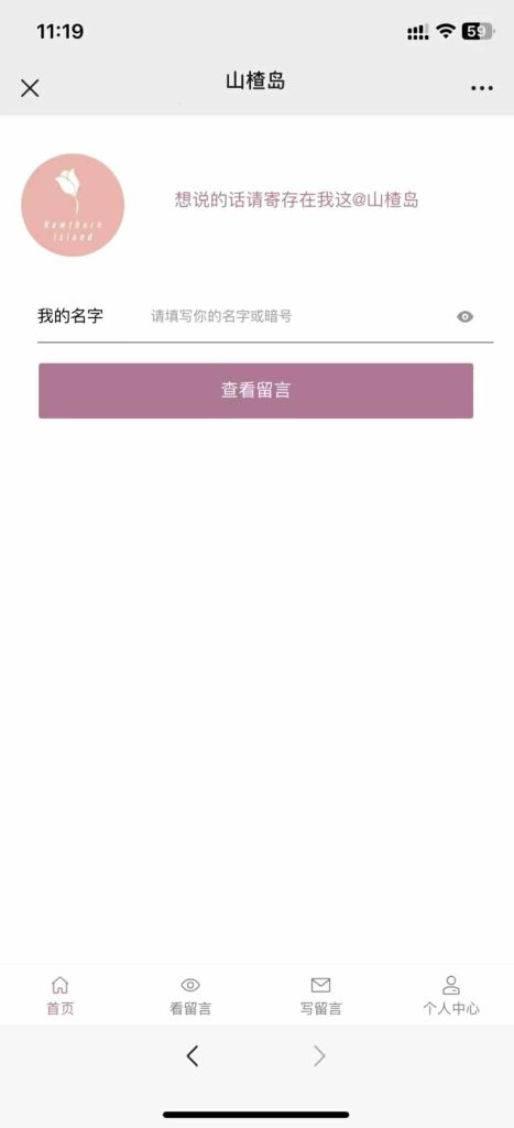 图片[2]-【网站源码】全网首发付费留言板山楂岛/困困岛/心上岛同款-程序员态空