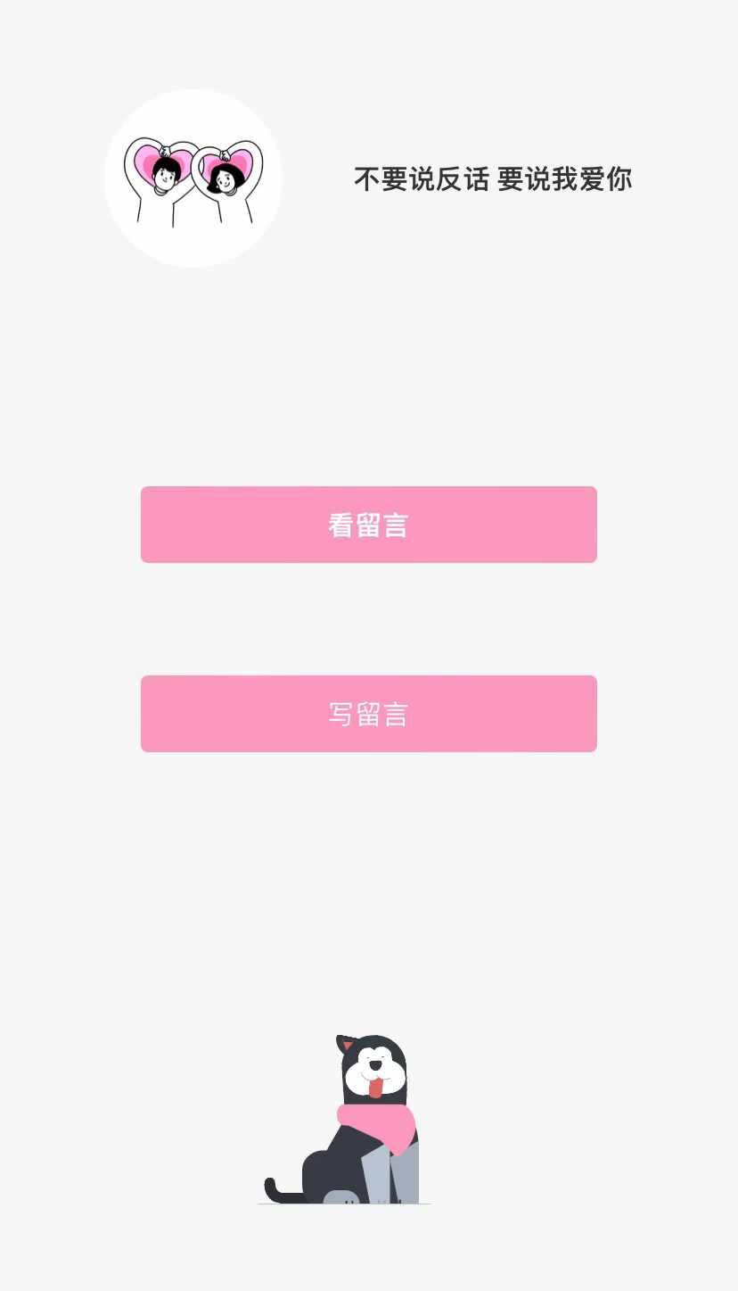 【网站源码】全网首发付费留言板山楂岛/困困岛/心上岛同款-程序员态空