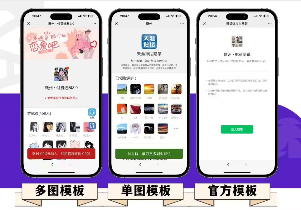 图片[20]-【网站源码】态空企业级付费进群系统-程序员态空