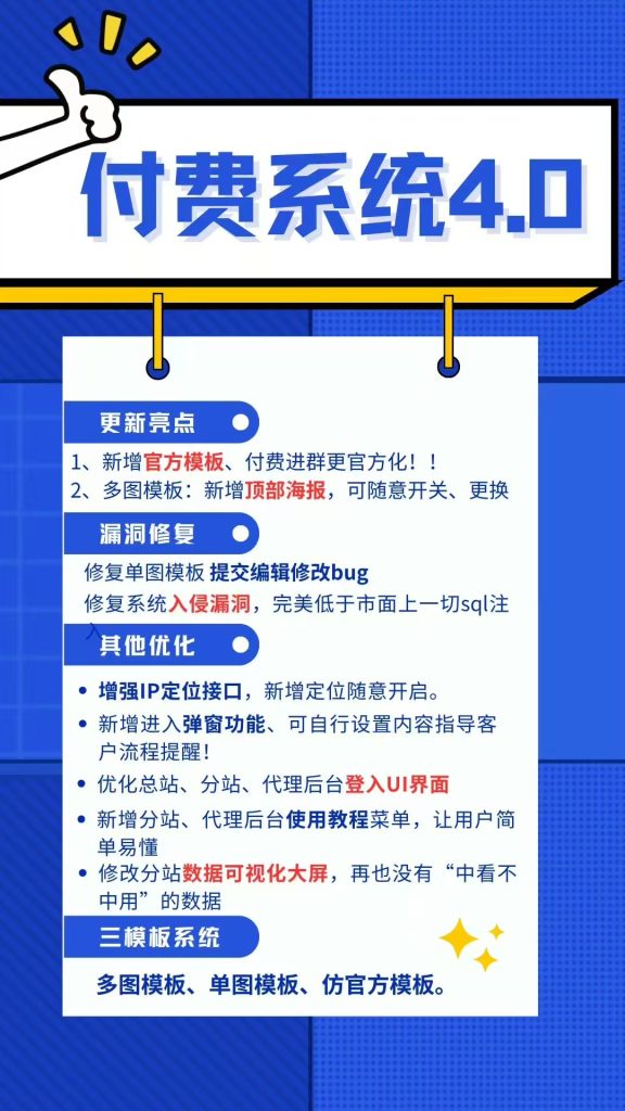 图片[1]-【网站源码】态空企业级付费进群系统-程序员态空