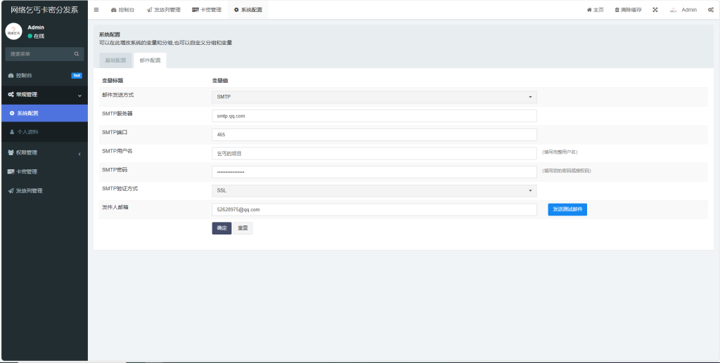图片[2]-【网站源码】beggars-kami卡密分发系统-程序员态空