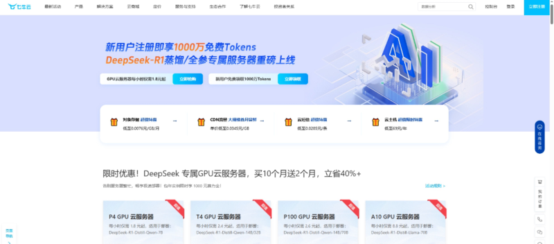 密码保护：【付费进群】付费进群系统COS防红配置教程-程序员态空