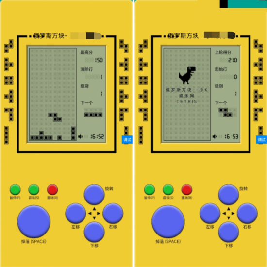 【网站源码】俄罗斯方块h5源码-程序员态空