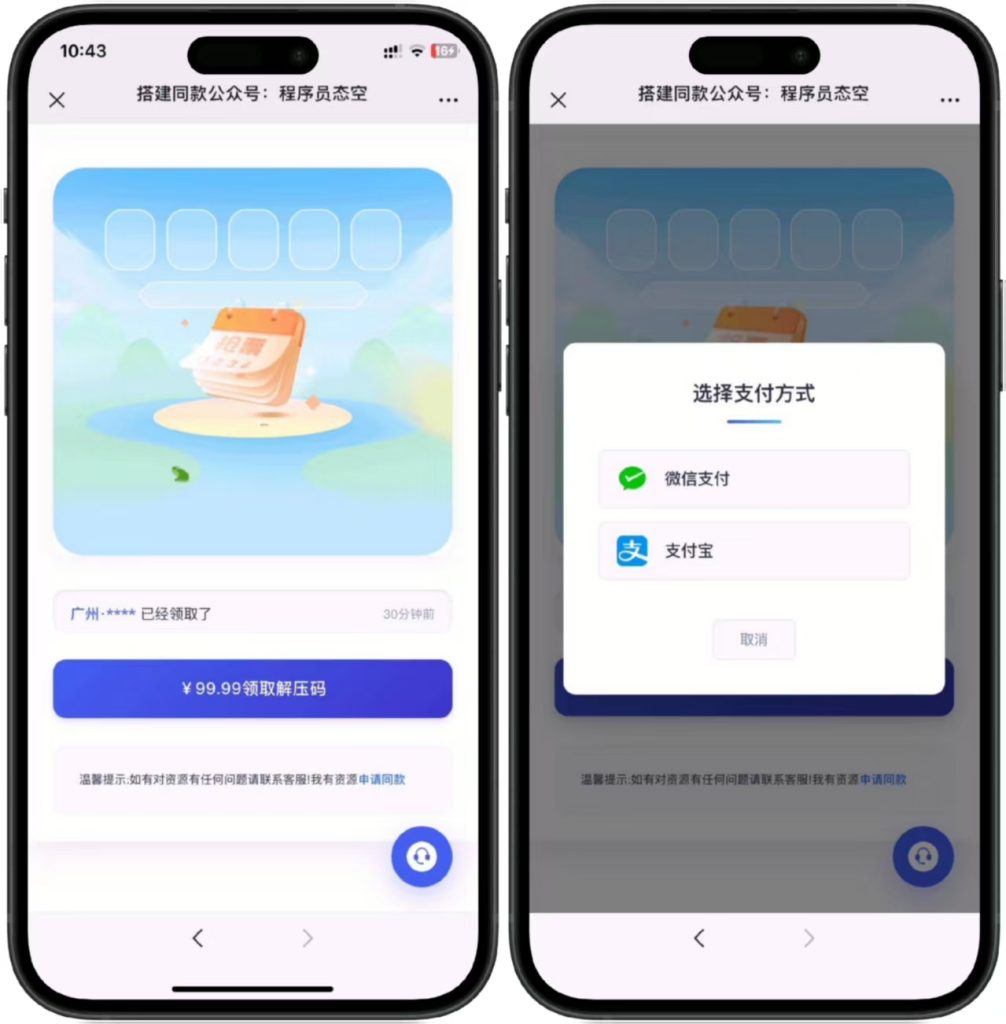 图片[2]-【网站源码】最新独立付费进群系统源码-程序员态空