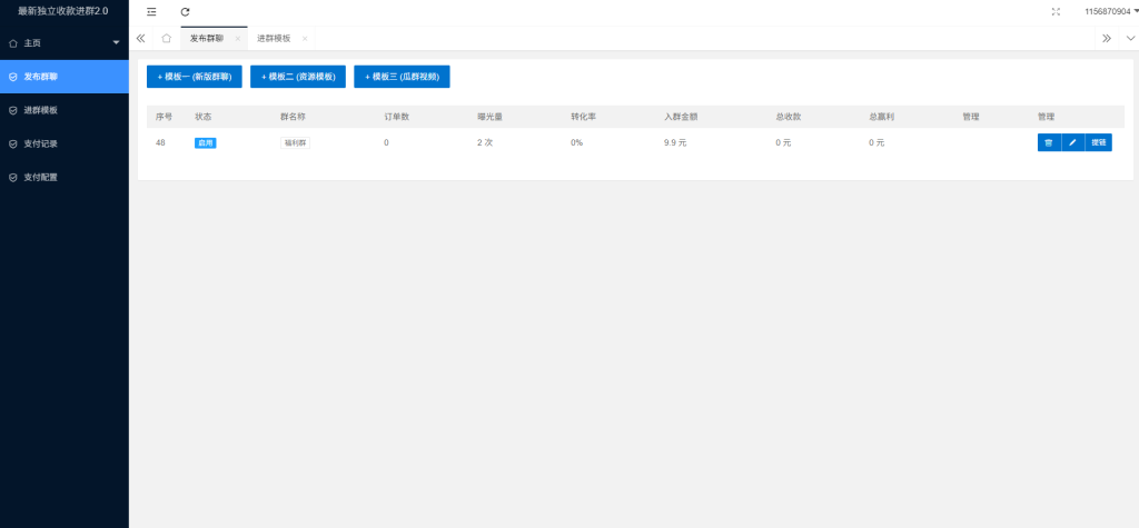 图片[5]-【网站源码】最新独立付费进群系统源码-程序员态空