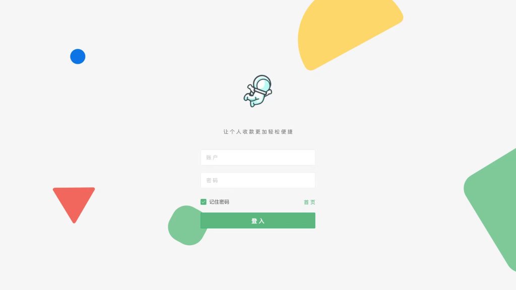 图片[3]-【网站源码】态空码支付系统最新版-程序员态空