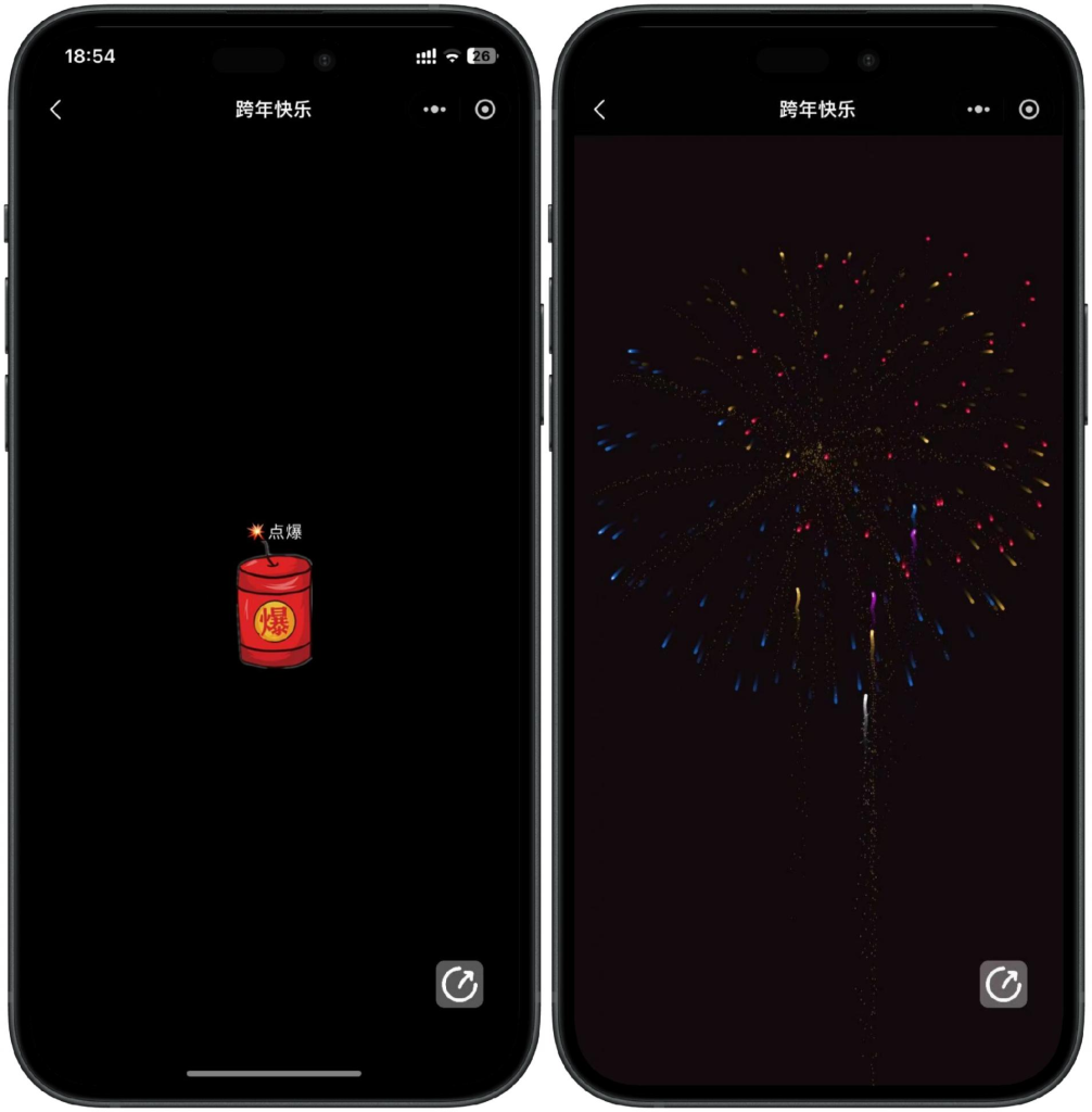 图片[3]-【程序源码】电子烟花爆竹小程序源码搭建-程序员态空