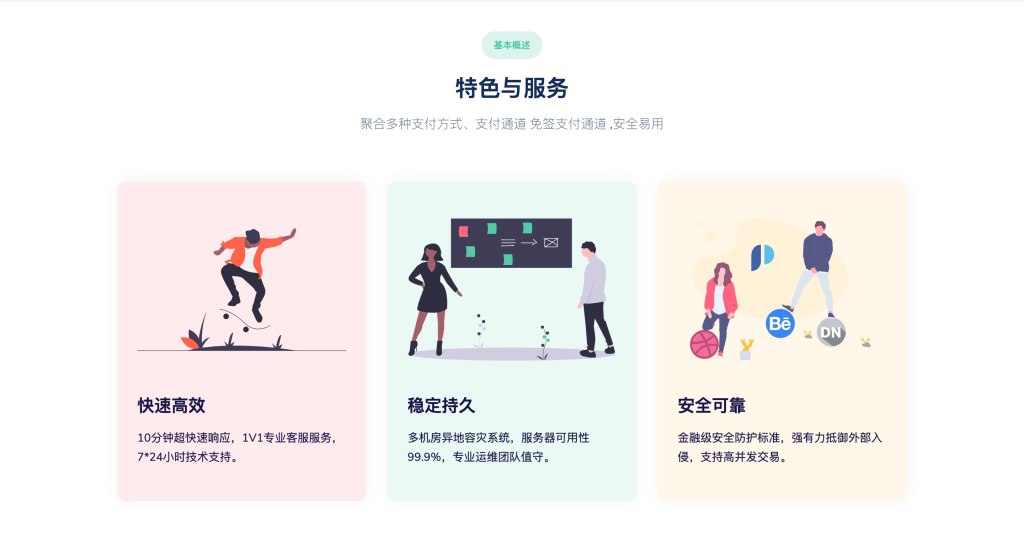 图片[2]-【网站源码】态空易支付系统源码以及搭建教程-程序员态空