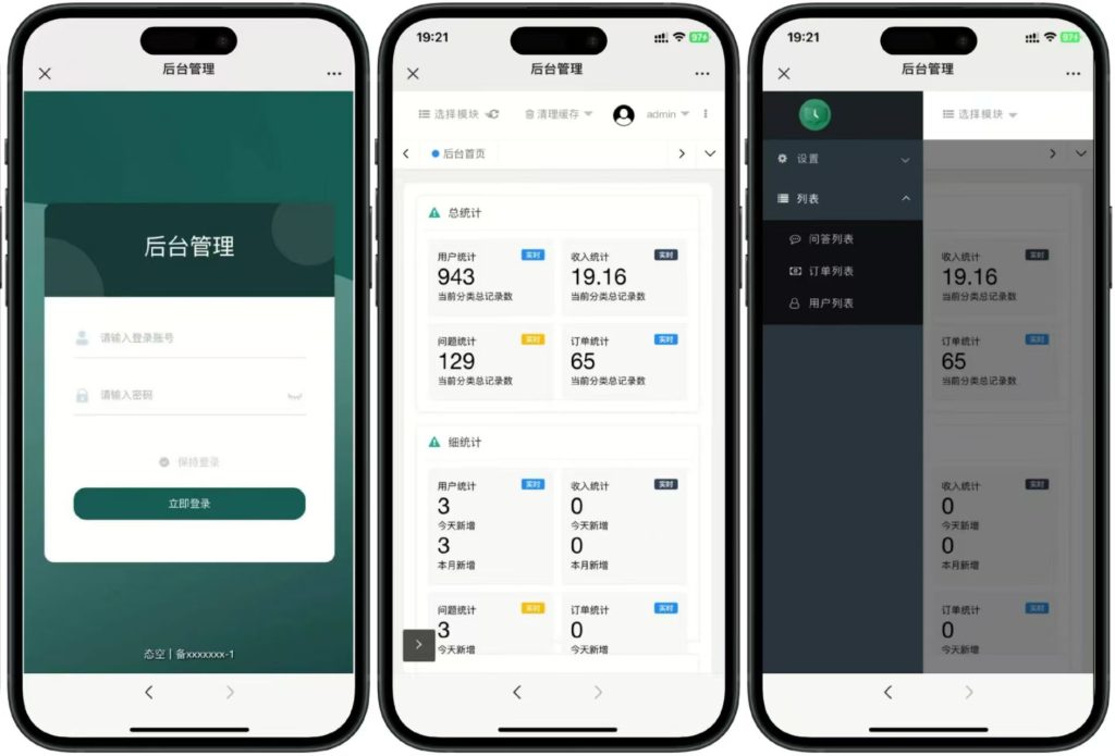 图片[2]-【自研系统】态空情侣坦白局系统搭建对接微信官方支付（源码授权＋搭建教程）-态空工作室