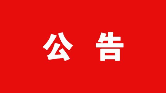 态空工作室最新通知-态空工作室
