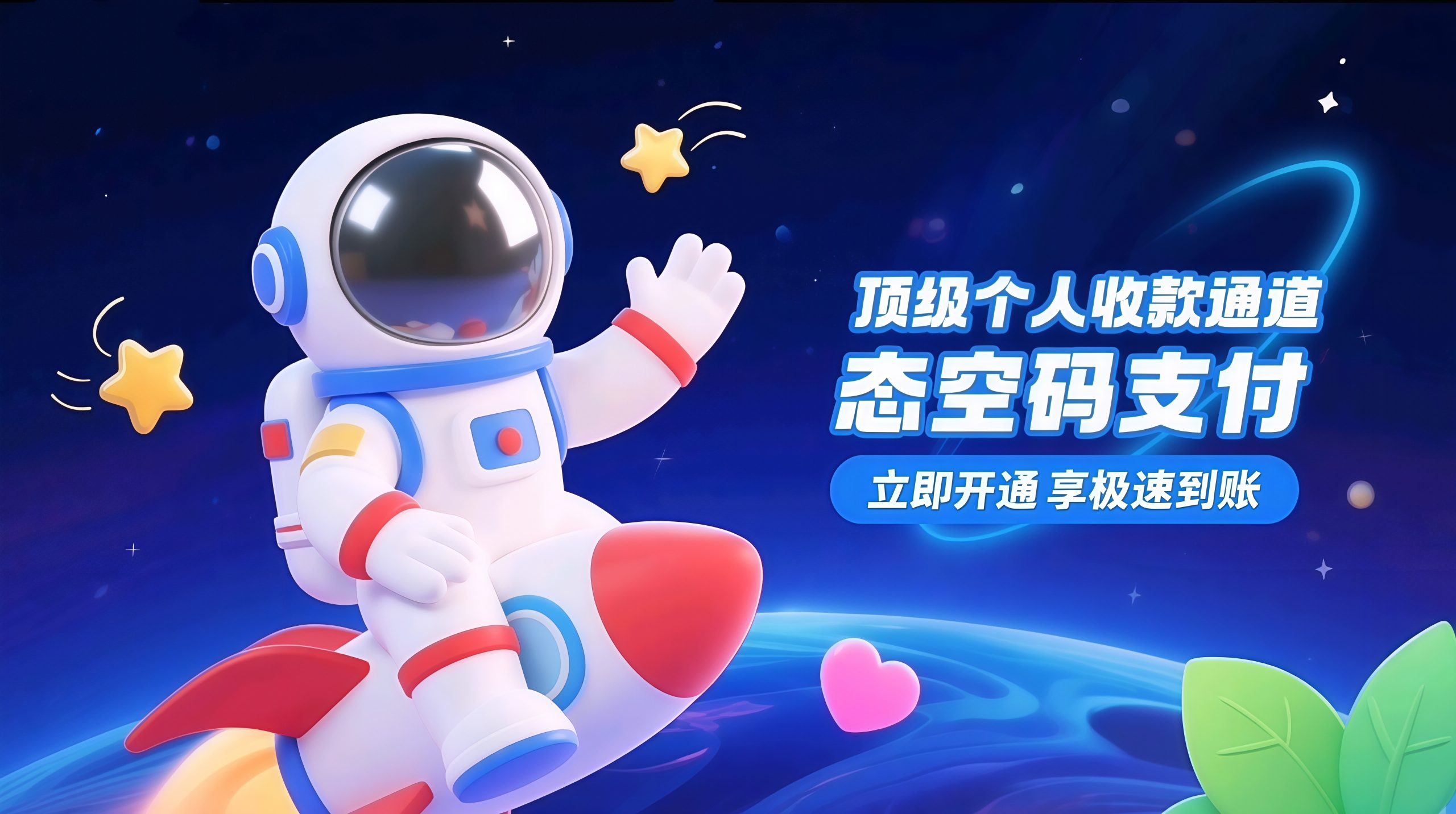 【自研系统】态空码支付系统搭建超级简单的搭建对接多渠道支付接口(源码+搭建教程)