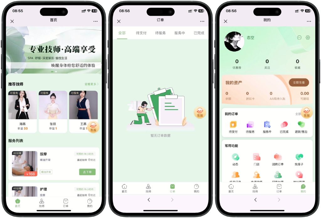 【自研系统】态空线上预约 + 线下上门服务的智慧服务管理平台-态空工作室
