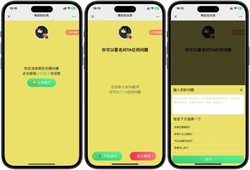 【自研系统】态空情侣坦白局系统搭建对接微信官方支付(源码授权+搭建教程)-态空工作室