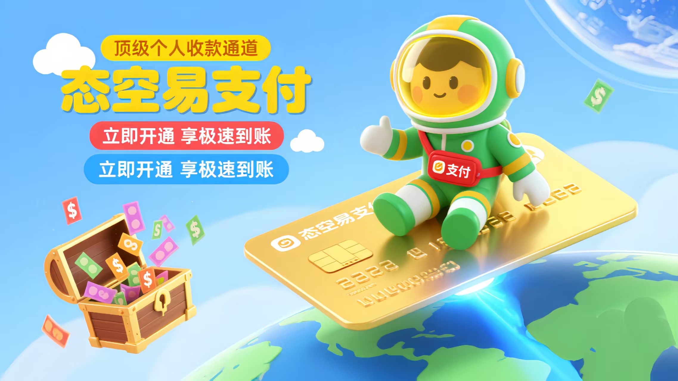 【自研系统】态空易支付系统超级简单的搭建对接多渠道支付接口(源码+搭建教程)