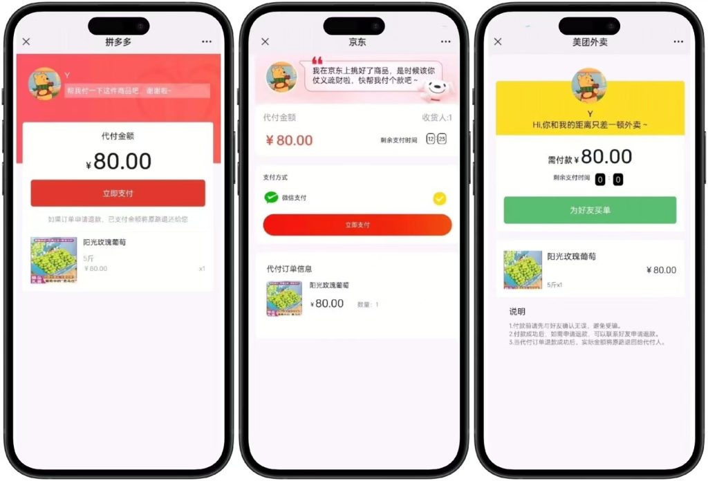 图片[3]-【网站源码】态空最新版多合一鲜花代付系统源码代付模板，超级简单的搭建支持对接易支付、码支付、微信官方支付等（源码＋搭建教程）-态空工作室