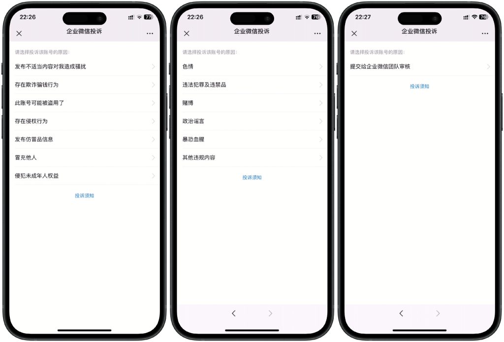 【自研系统】态空企业微信防投诉界面版，支持对接邮箱以及企业微信机器人推送，客户投诉可接受投诉内容、照片、ip地址等并且有后台管理面板-态空工作室