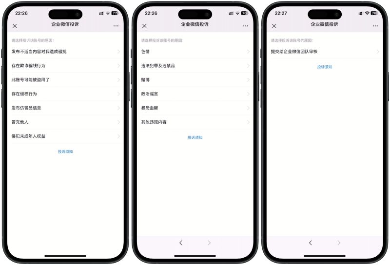 【自研系统】态空企业微信防投诉界面版,支持对接邮箱以及企业微信机器人推送,客户投诉可接受投诉内容、照片、ip地址等并且有后台管理面板-态空工作室