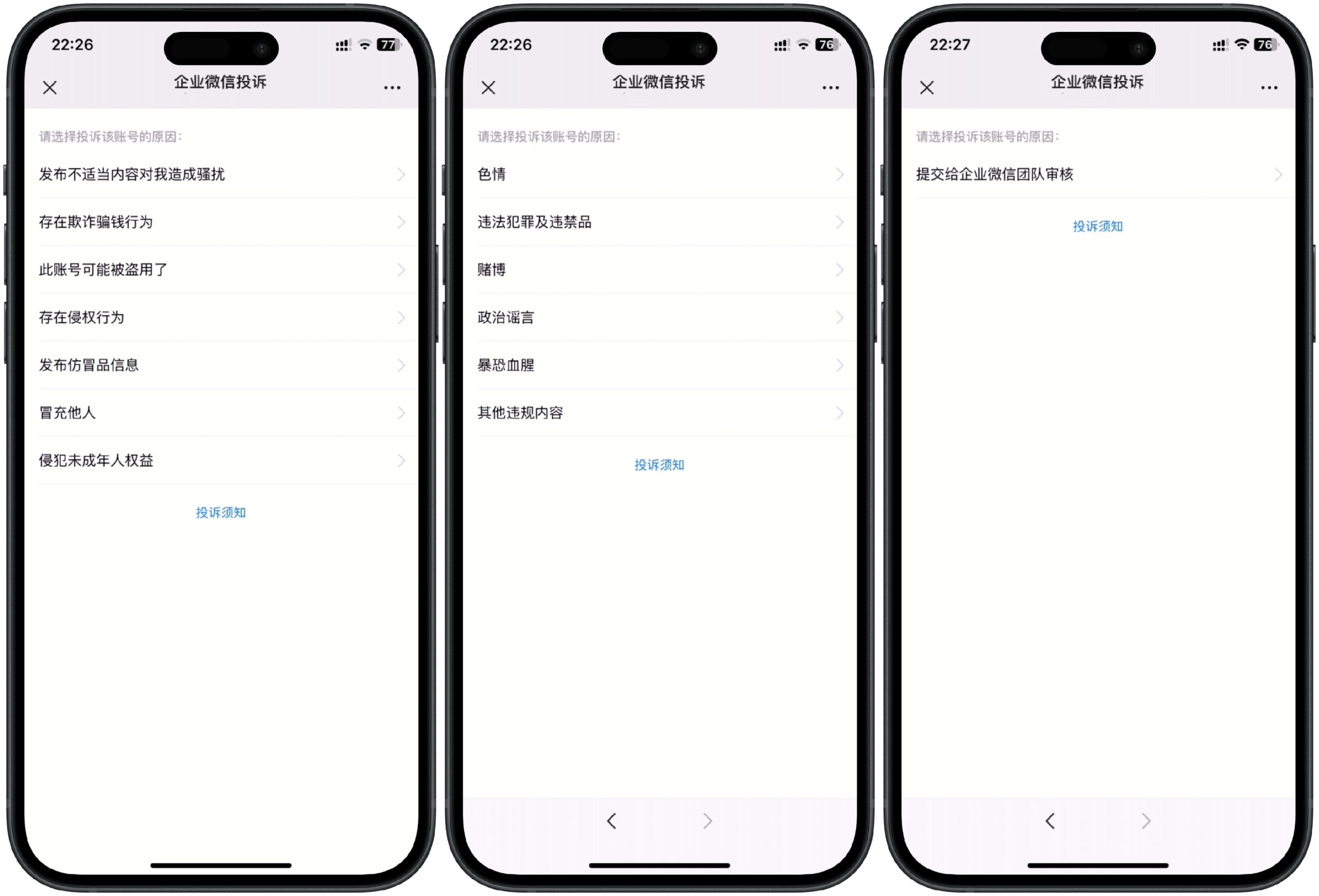 【自研系统】态空企业微信防投诉界面版，支持对接邮箱以及企业微信机器人推送，客户投诉可接受投诉内容、照片、ip地址等并且有后台管理面板