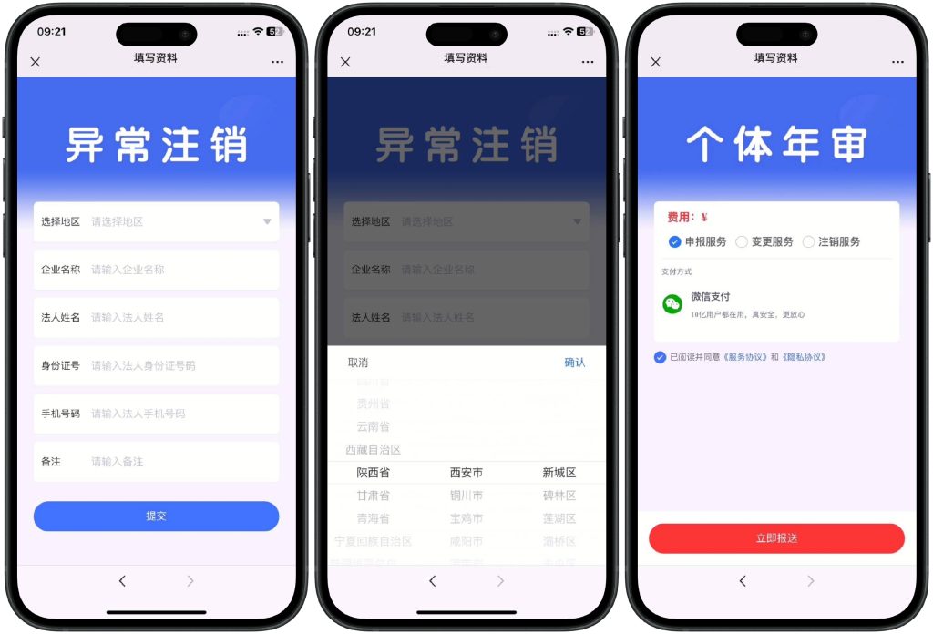 图片[2]-【网站源码】工商年报申报系统个体工商户年报注销H5搭建源码（包含源码包+文字、视频搭建教程）-态空工作室