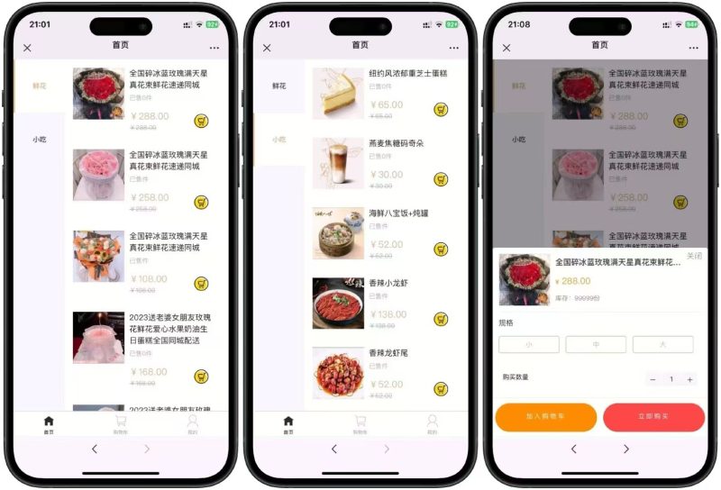 【网站源码】态空最新版多合一鲜花代付系统源码代付模板,超级简单的搭建支持对接易支付、码支付、微信官方支付等(源码+搭建教程)-态空工作室