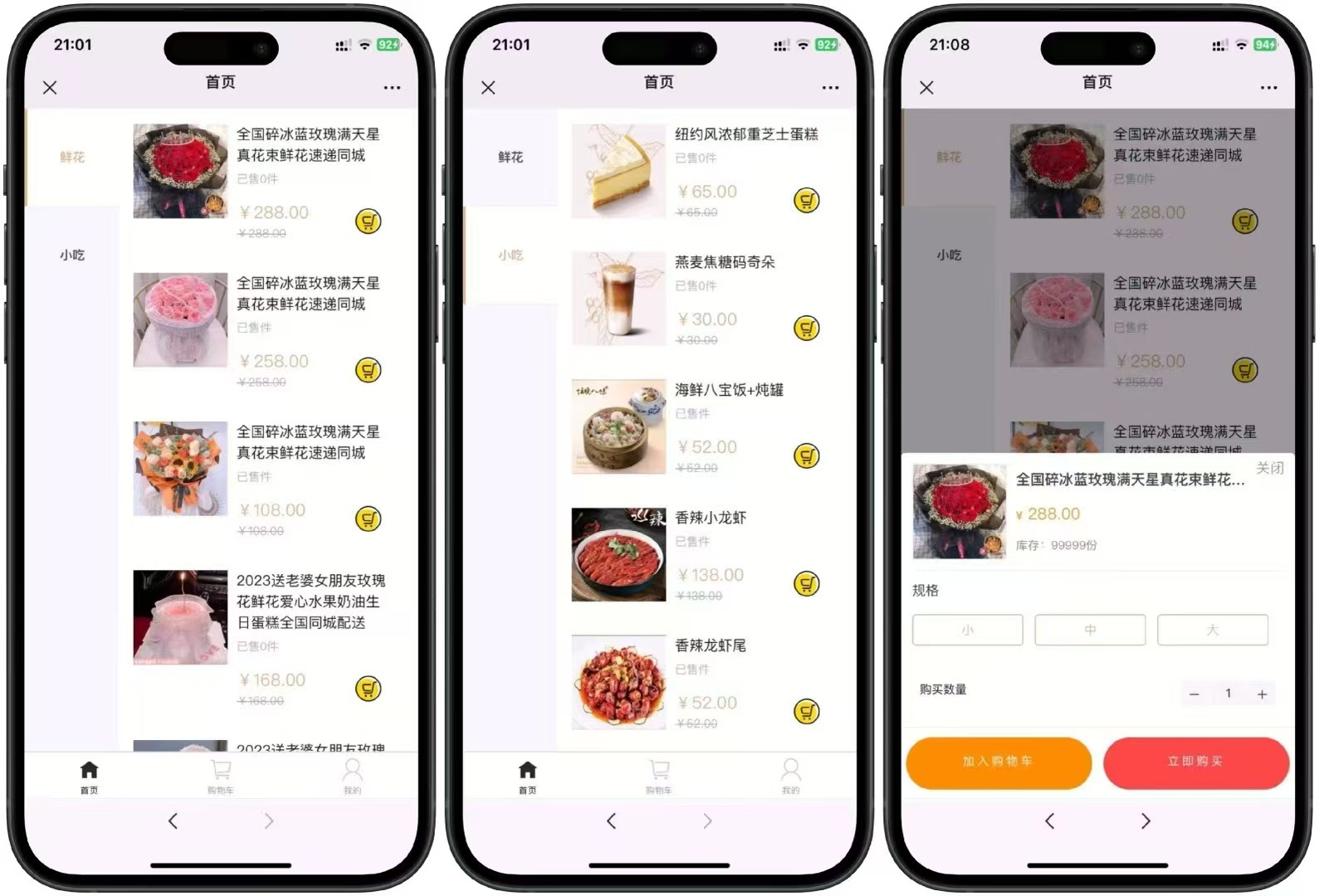 【网站源码】态空最新版多合一鲜花代付系统源码代付模板，超级简单的搭建支持对接易支付、码支付、微信官方支付等（源码＋搭建教程）