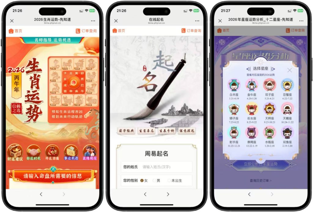 图片[4]-【网站源码】2026马年新版测算系统源码 全开源修复版 支持易支付带教程-态空工作室