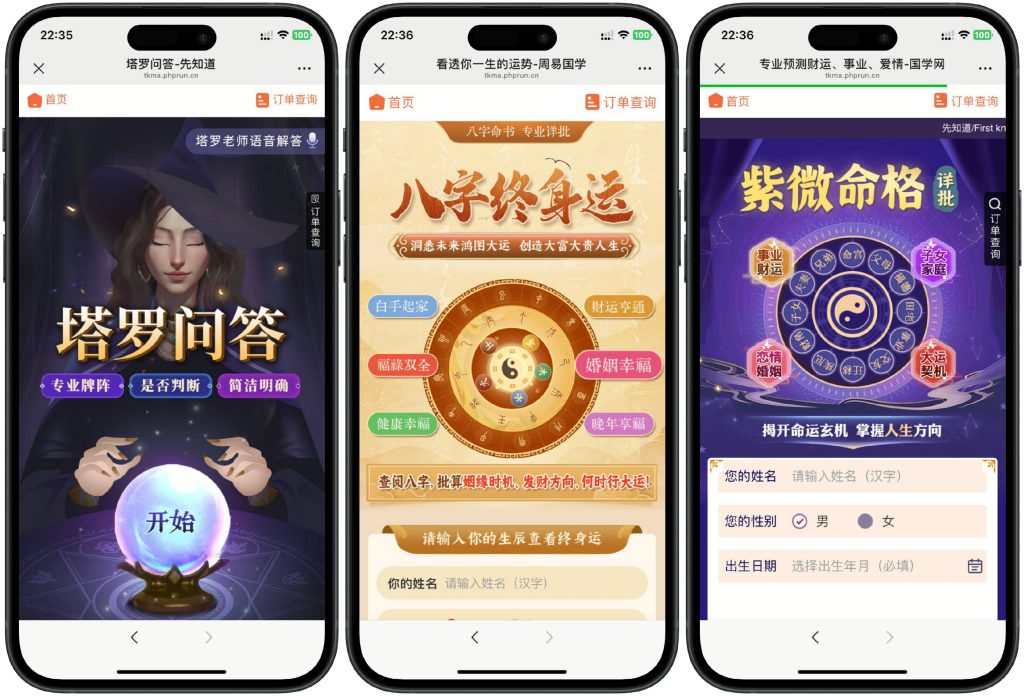 图片[5]-【网站源码】2026马年新版测算系统源码 全开源修复版 支持易支付带教程-态空工作室
